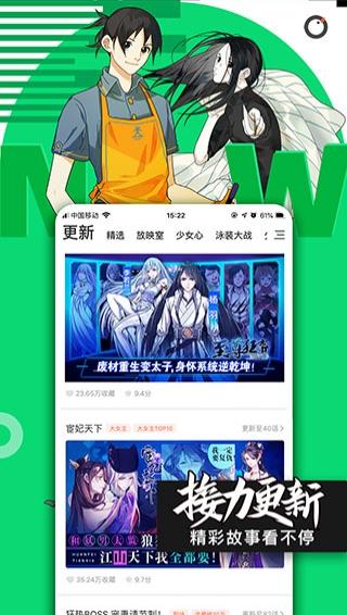 绅度漫画在线观看截图