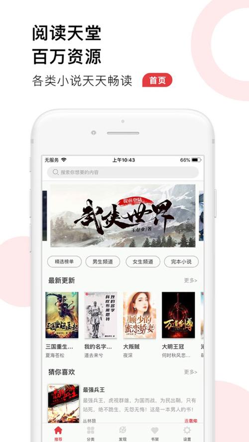 52追书大全免费版V3.3截图