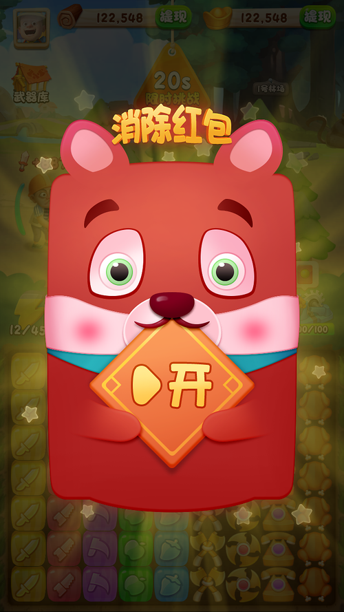 阿强消消消截图