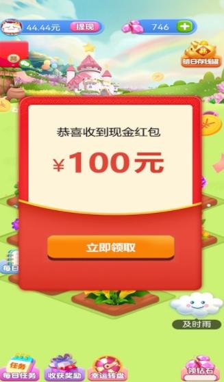 全民红包极速版游戏截图