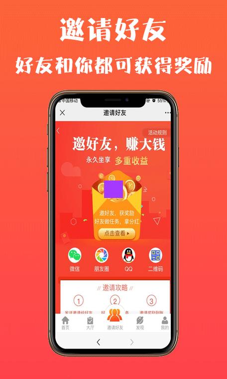黑米赚app官方最新版截图
