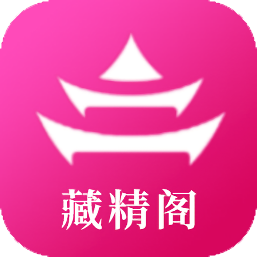 醋溜儿文学言情小说app截图
