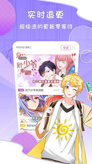 爱优漫画V1.7.26截图