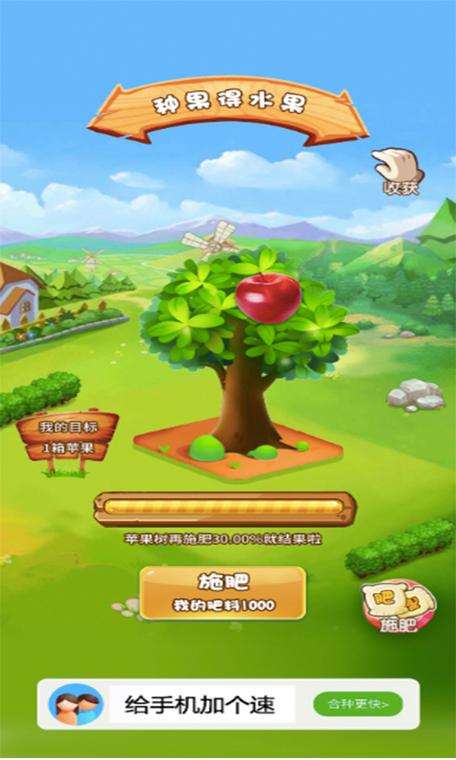 启航农场红包版v1.0截图