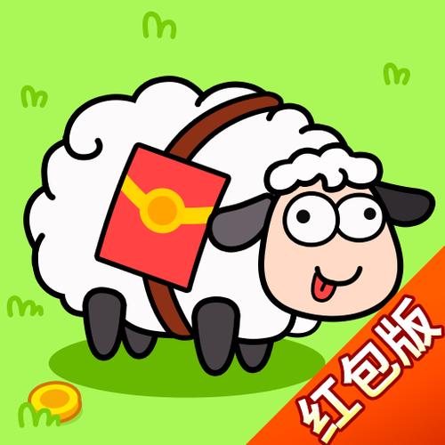 羊了个羊红包版v1.0.3截图