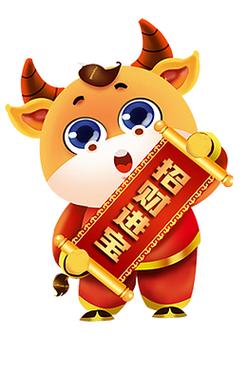 福牛新春旅行记截图