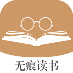 无痕读书6截图