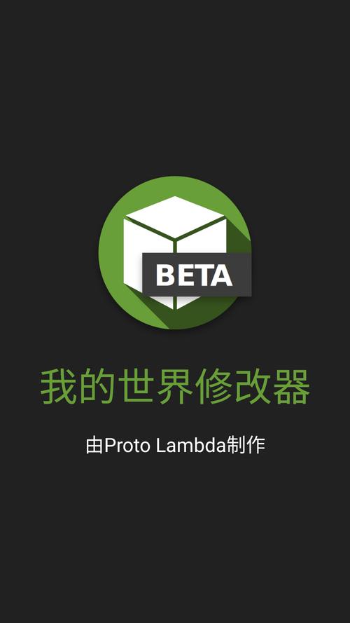 我的世界悬浮窗修改器截图