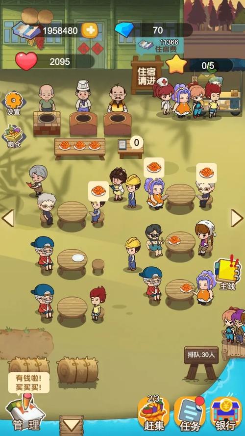 我的农场饭店v1.0.0截图