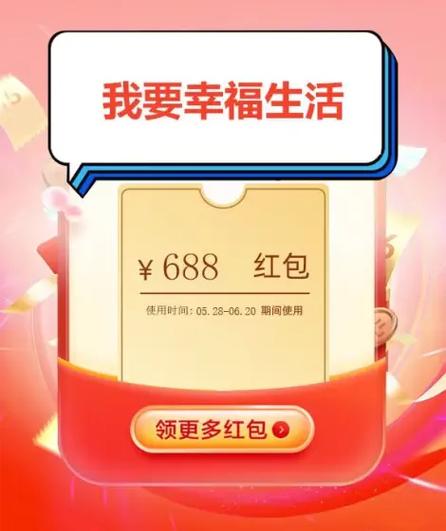 我的幸福生活红包版2021