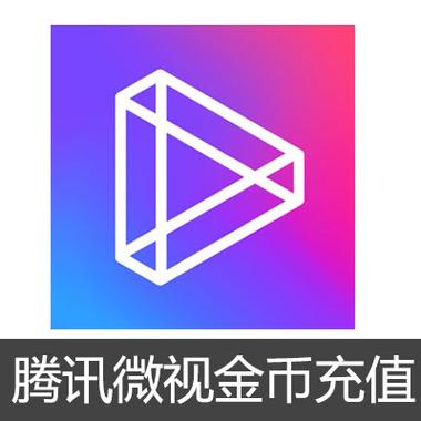 微视极速版赚钱软件截图