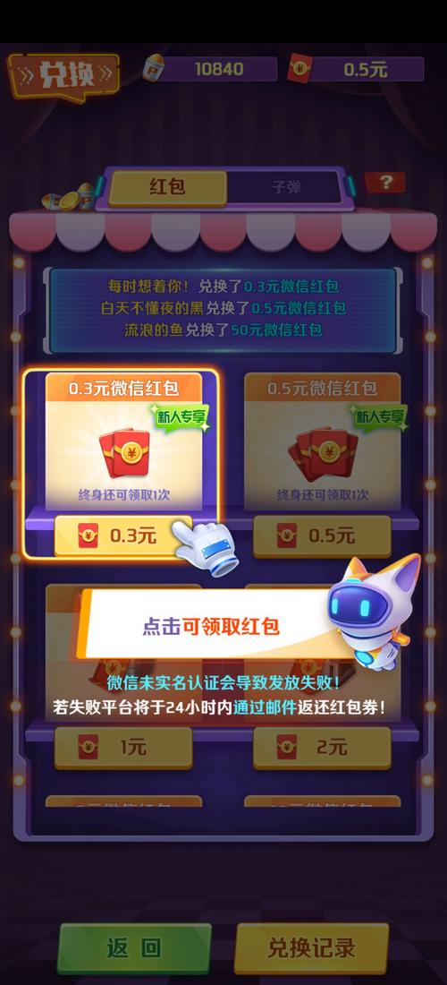 爆金战机红包版截图