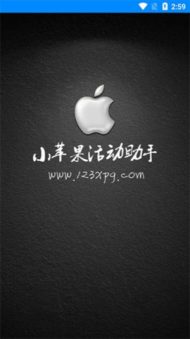 CF活动助手一键领取小苹果手机版最新版截图