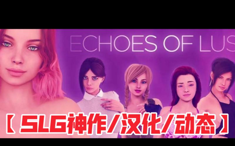 欲望回声2汉化完结版截图