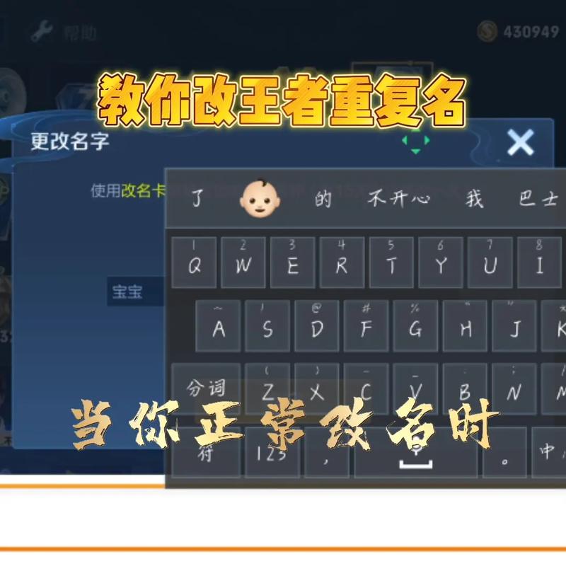 王者重复名生成器截图