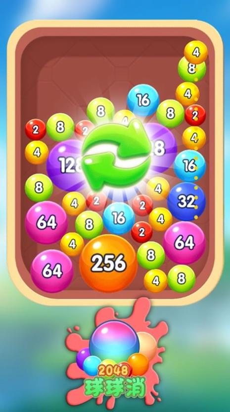 2048泡泡球赚钱版截图