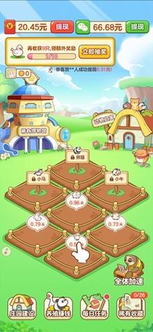 小小庄园赚钱版截图