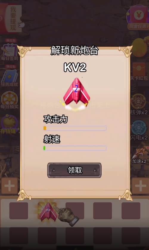 消消战机得宝红包版v1.0截图