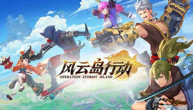 风云岛行动一键连招脚本截图