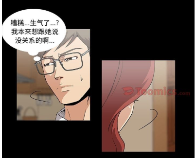 蜜毒漫画截图