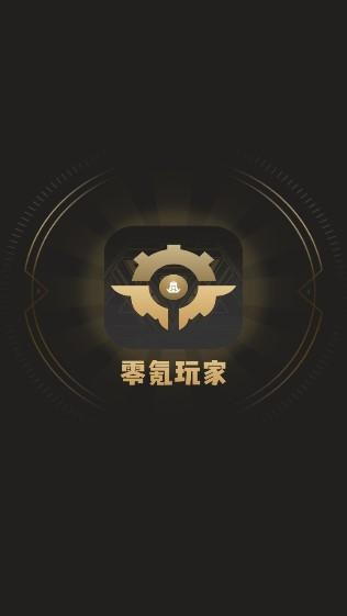 领氪游戏v1.0.0截图