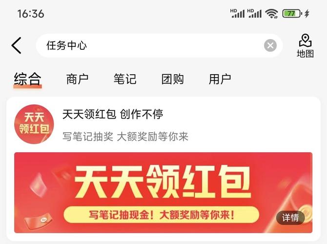 天天任务截图