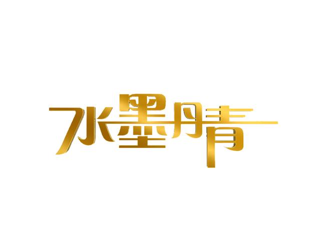 丹青软件库官方版截图