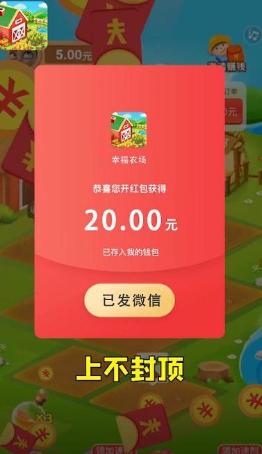 懒人农场红包版截图