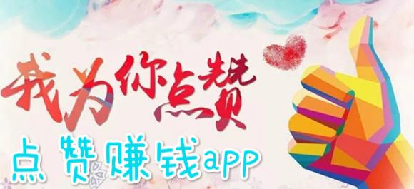 赞多多安卓版(领取8888赞)截图