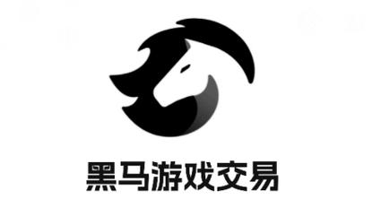 黑马游戏交易截图