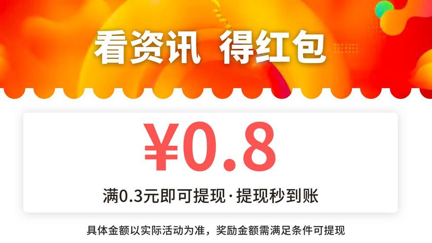 趣看点红包版截图