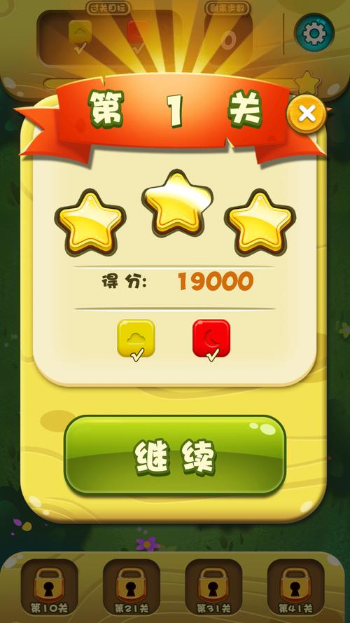 农场金币消消乐最新版截图