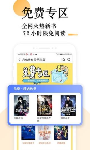 脸红心跳po18御书宅图标