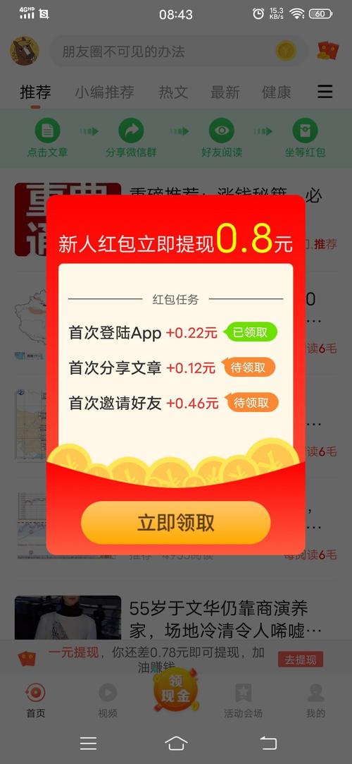 鼎财宝转发赚钱平台手机版截图