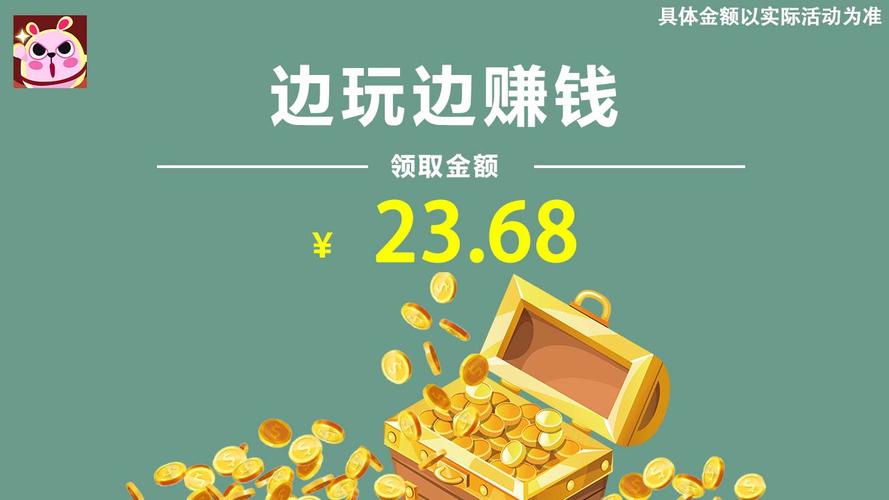调研说赚钱v1.3缩略图