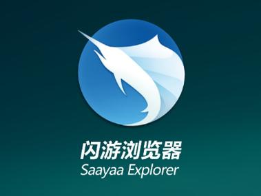 闪游游戏加速截图
