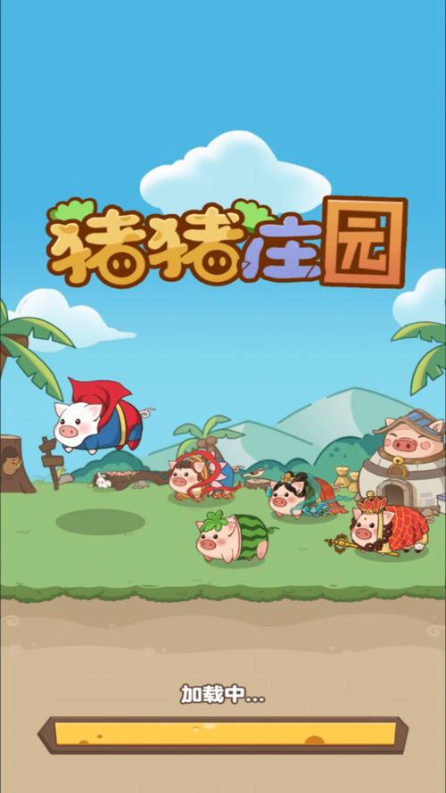 庄园极速版红包版v3.34截图