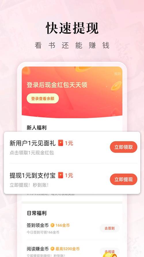 喜转宝v1.0截图
