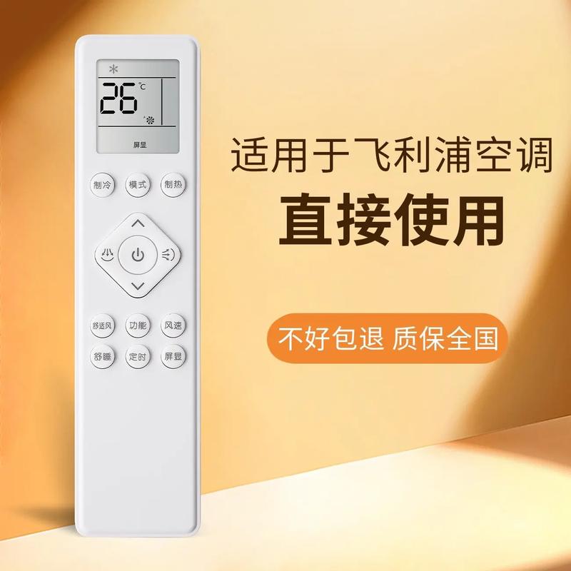 空调蓝牙遥控器最新版2023截图