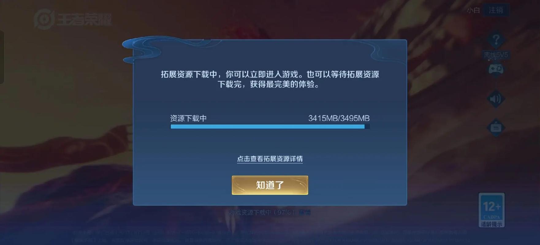 免费刷10万点卷不封号王者荣耀截图