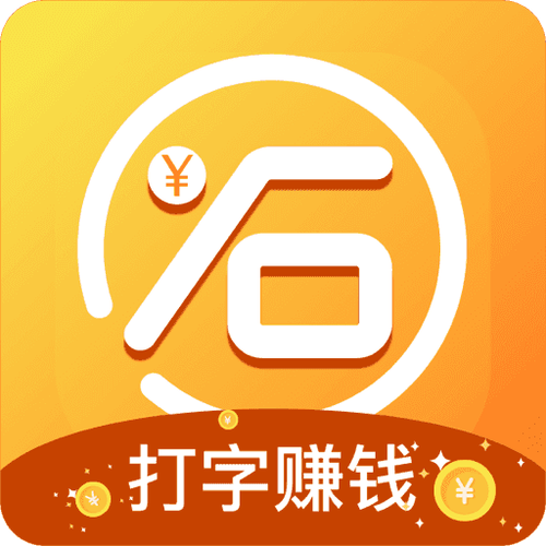 小石输入法赚钱版v1.0测试新版截图