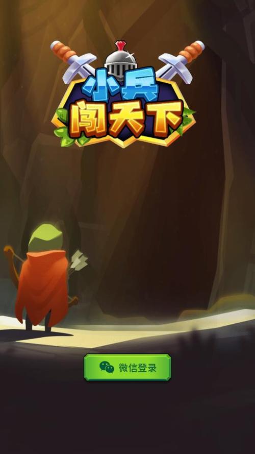 小兵闯天下红包版截图