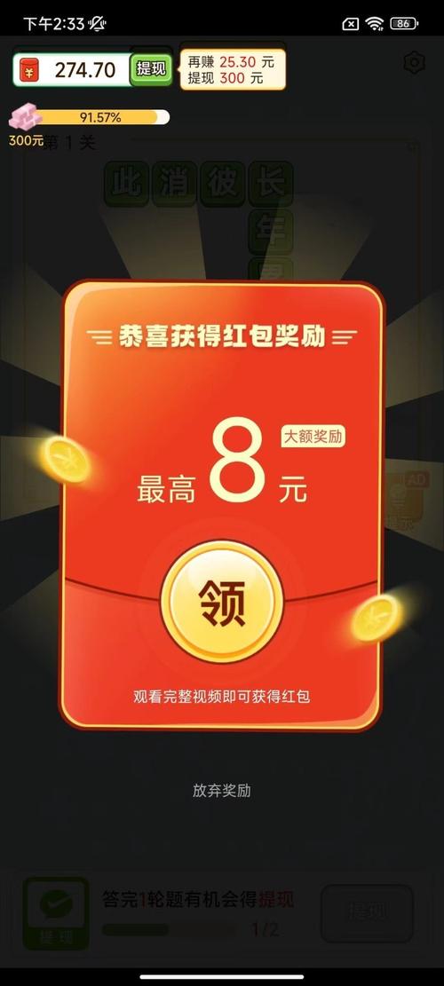 天天答题红包版最新截图