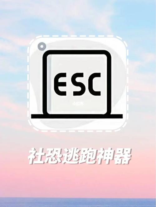 社恐神器截图