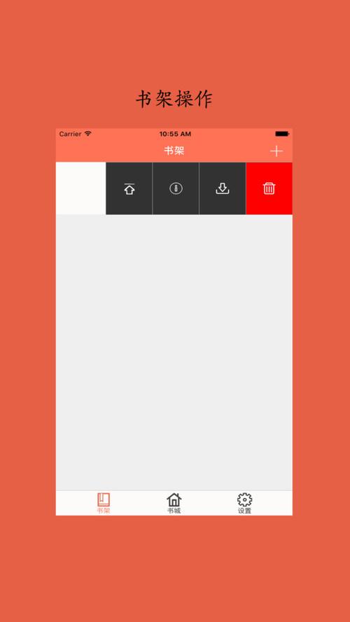 聚佳小说安卓版截图