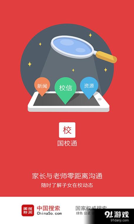 放学留下答题V1.4.3截图