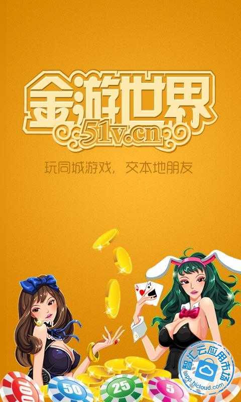 金游试玩app截图