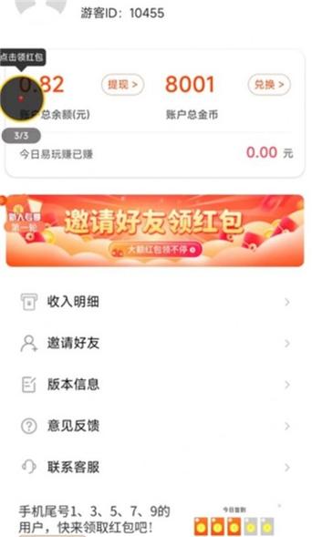 易玩赚v1.0图标
