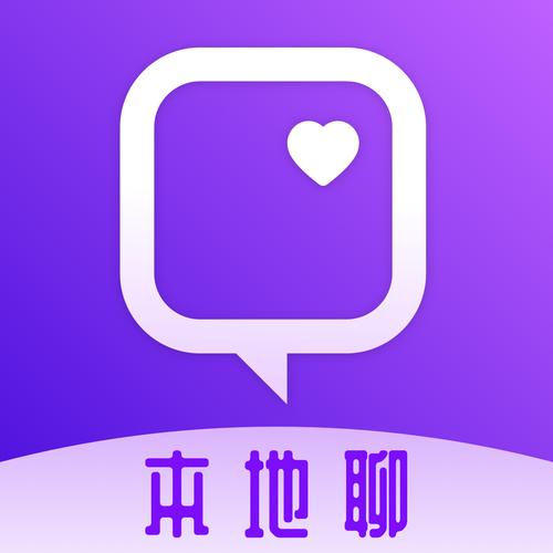 本地同城聊下载22最新版截图
