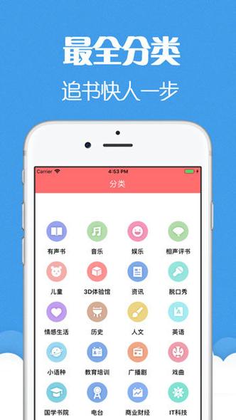 猫声有声小说app截图